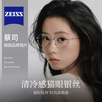 [Exclusive for Good Product Experience] High-Sensitivity Silver Frame Pure Titanium Cat-Eye Glasses Frame for Nearsighted Women, Can Be Fitted with Prescription Lenses, Ultra-Light