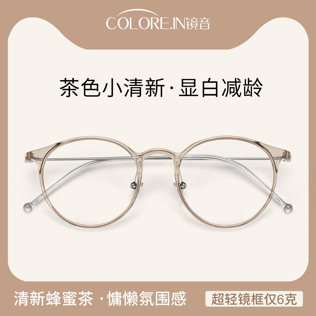 Super light near view eye mirror Women's pure titanium transparent round frame available in degree mesh red vegetarian face cold tea colour eye frame-Taobao