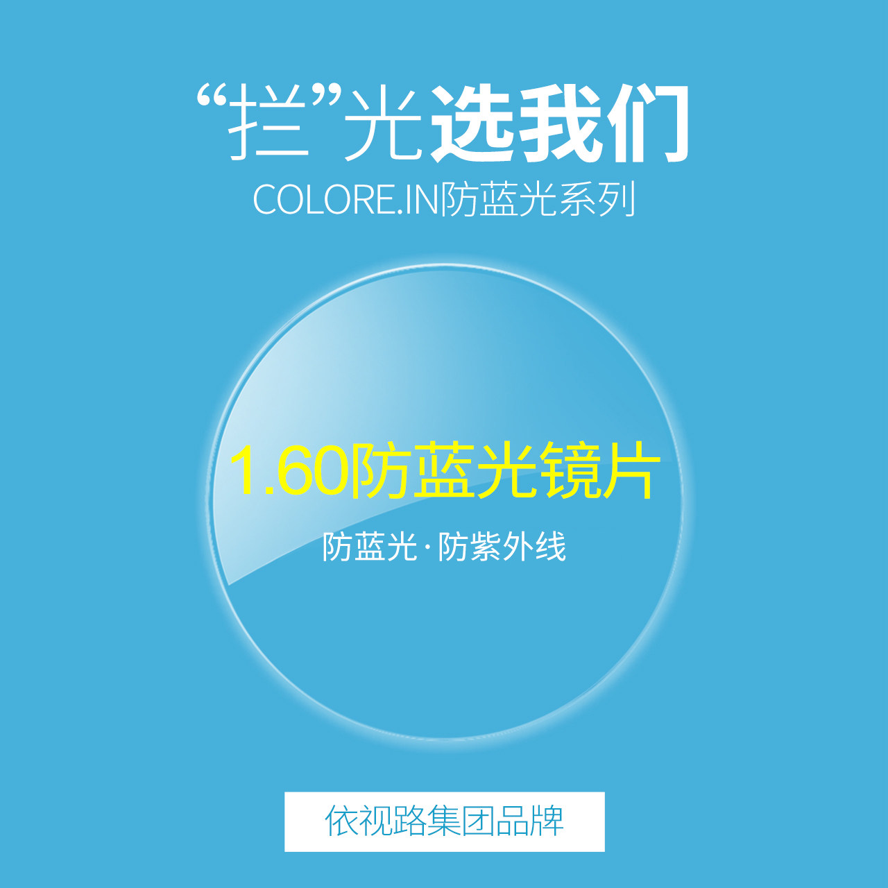 Mirror tone anti-blue light radiation 1 60 aspherical resin lenses anti-fatigue fit near eye lenses-Taobao