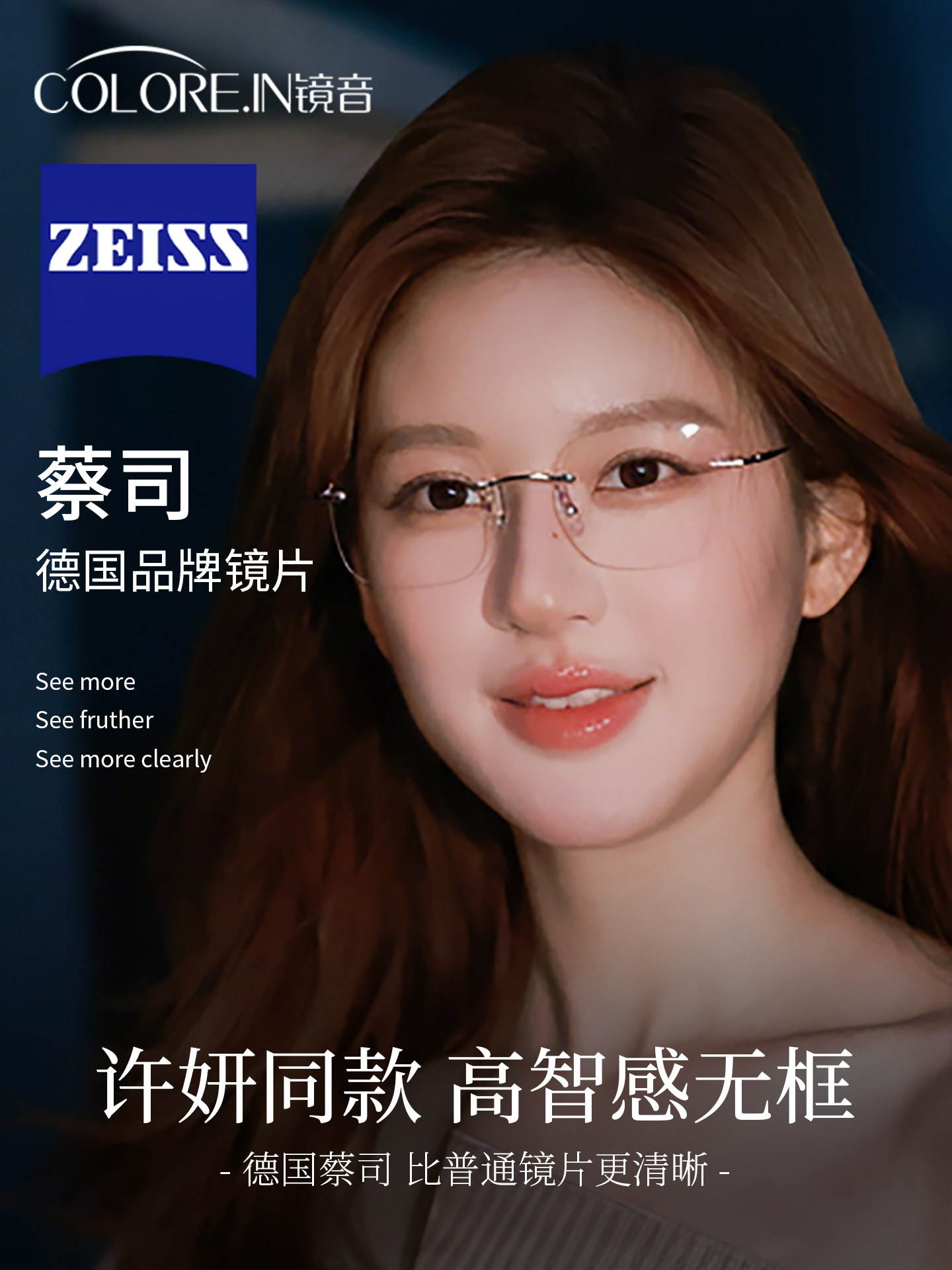 Xu Youyuan, the Same Style as Xu Yan, Has Frameless Glasses for Women with a High-End Feel, Suitable for Nearsightedness, Can Be Fitted with Prescription Lenses, Rimless Pure Titanium Eyeglass Frames