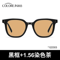 [Продажи] Черные рамы чая+1,56 чая для окрашивания (подходящее для 0-600 градусов, астигматизм 0-200 градусов)