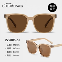 [Квадратная и круглая рамка] Прозрачная чайная рамка, поляризованный осенний марлевый чай (222805)