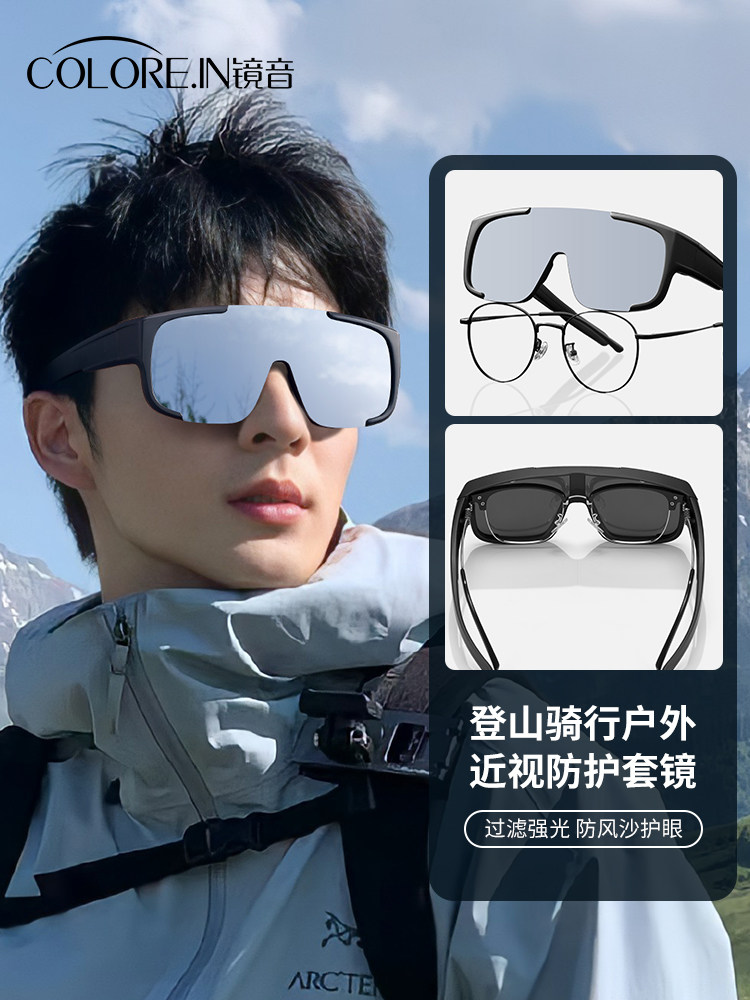 Mountaineering Goggles, Sunglasses, Can Be Worn over Prescription Glasses, Can Be Worn for Hiking, Windproof and Snowproof Goggles, Hiking in Snowy Mountains, Cycling Glasses