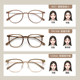 Cold brown myopia glasses frame women's ultra-light plain makeup can be equipped with degree lenses anti-blue light with eye frame men