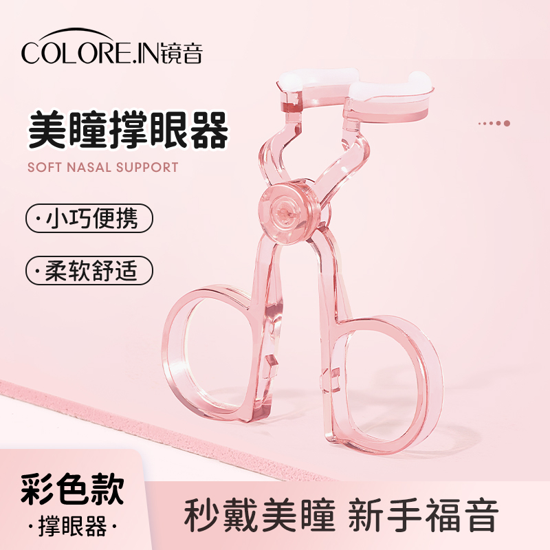 美容コンタクトレンズリムーバー、初心者用まぶたサポートツール、コンタクトレンズ装着補助具、ポータブルアイエクスパンダー付き