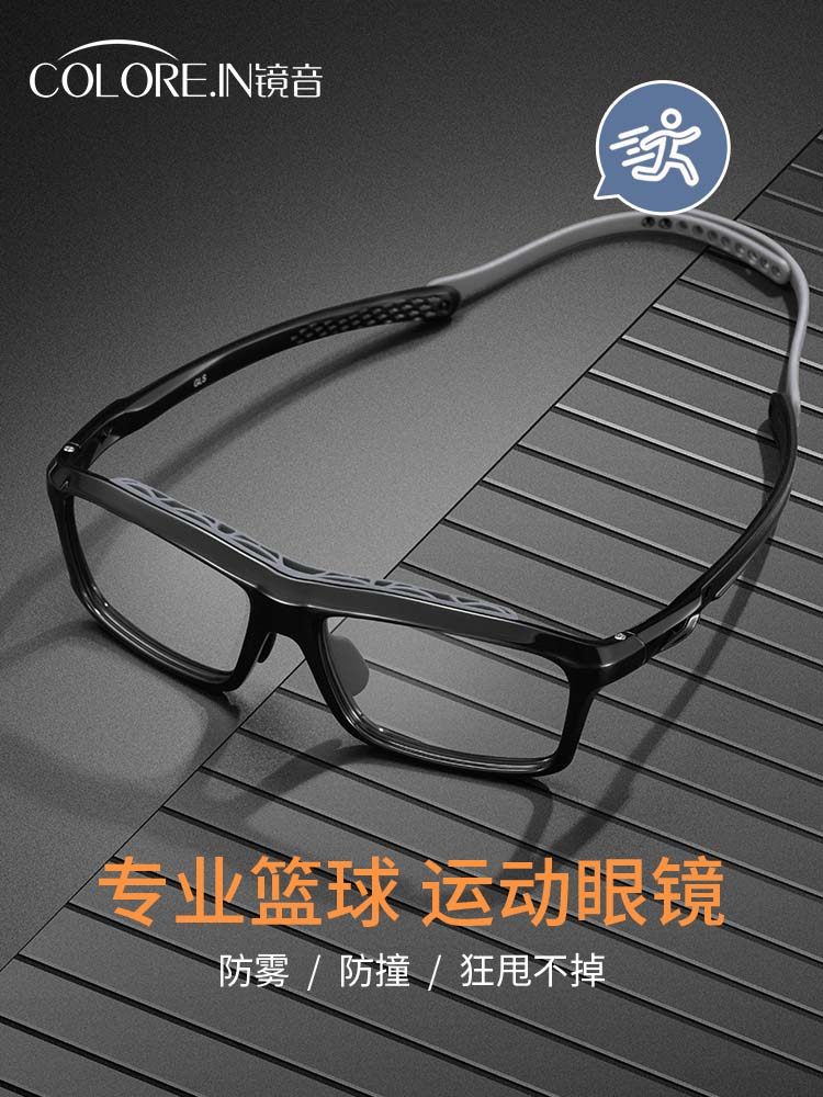 Kagamine Basketball Glasses, Professional Sports Basketball Goggles, Protective, Anti-Collision, Myopia-Friendly, Can Be Fitted with Prescription Lenses