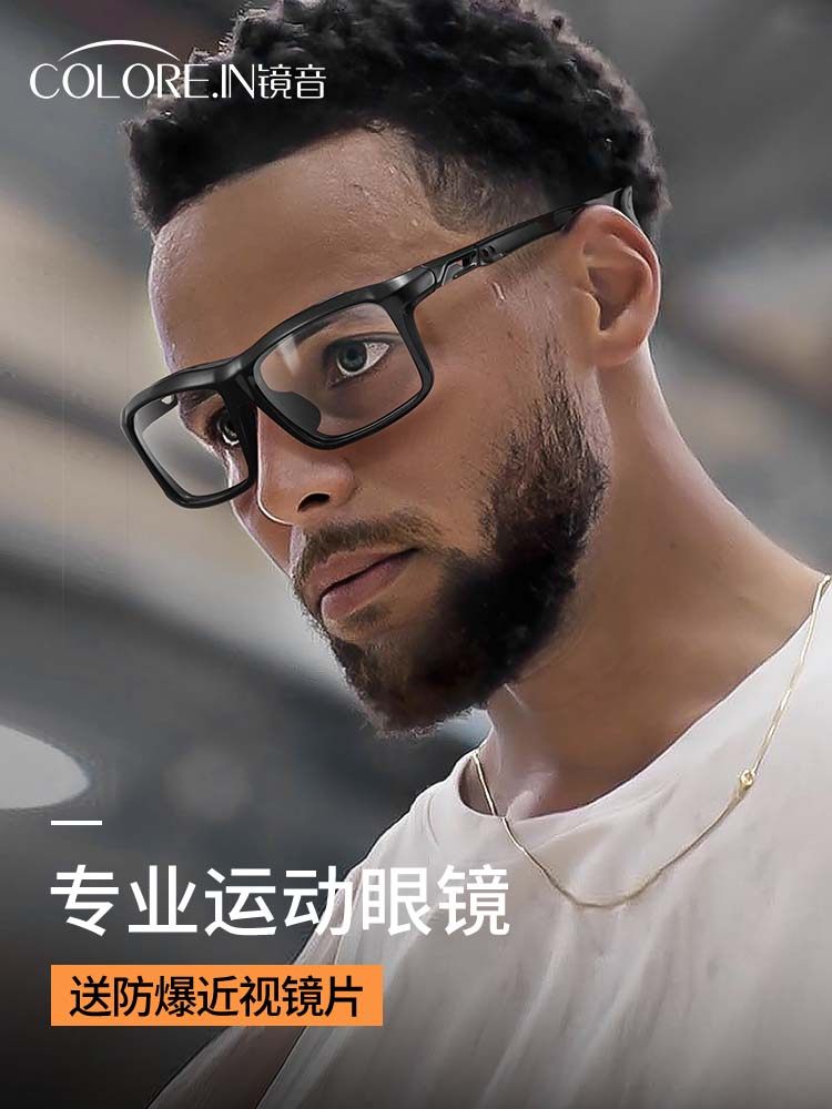 Kagamine Basketball Glasses, Professional Sports Basketball Goggles, Protective, Anti-Collision, Myopia-Friendly, Can Be Fitted with Prescription Lenses