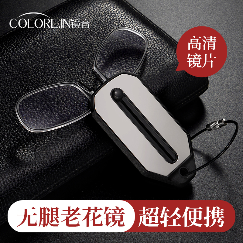 Clip-On Keychain Reading Glasses for Men and Women, High-Definition, Legless, Foldable, Portable, Ultra-Light, Presbyopic Glasses for the Elderly