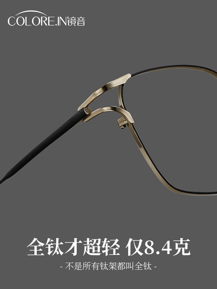 Ultra-Light Pure Titanium Myopia Glasses Frame for Men, Can Be Customized with Prescription, Professional Online Glasses Fitting, Men's Designer Eyeglass Frames