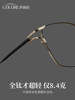 Ultra-Light Pure Titanium Myopia Glasses Frame for Men, Can Be Customized with Prescription, Professional Online Glasses Fitting, Men's Designer Eyeglass Frames
