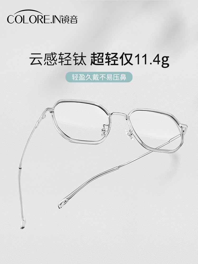 Kagamine Ultra-Light Pure Titanium Myopia Glasses for Women, Customizable Prescription, High-End Polygonal Professional Blue Light Blocking Eyeglass Frames