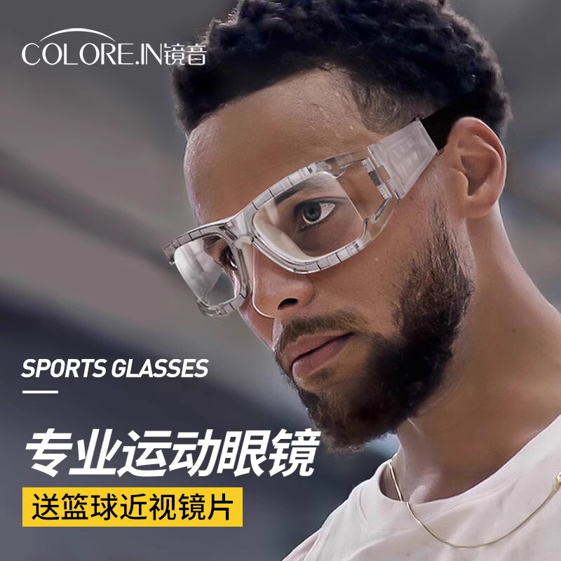 Professional Sports Myopia Glasses Frame, Special Goggles for Playing Basketball, Anti-Fog and Anti-Collision, Eye Protection for Playing Football