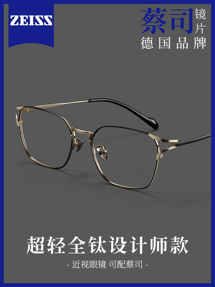 Ultra-Light Pure Titanium Myopia Glasses Frame for Men, Can Be Customized with Prescription, Professional Online Glasses Fitting, Men's Designer Eyeglass Frames
