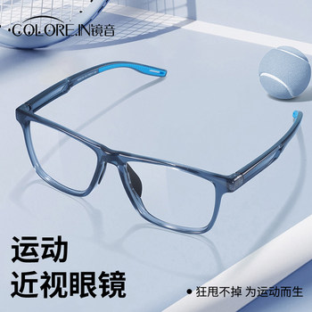Sports Myopia Glasses, Basketball Anti-Falling, Can Be Equipped with Prescription Lenses, Outdoor Sports, Running, Football Protective Special Goggles