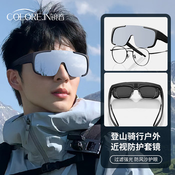 Mountaineering Goggles, Sunglasses, Can Be Worn over Prescription Glasses, Can Be Worn for Hiking, Windproof and Snowproof Goggles, Hiking in Snowy Mountains, Cycling Glasses