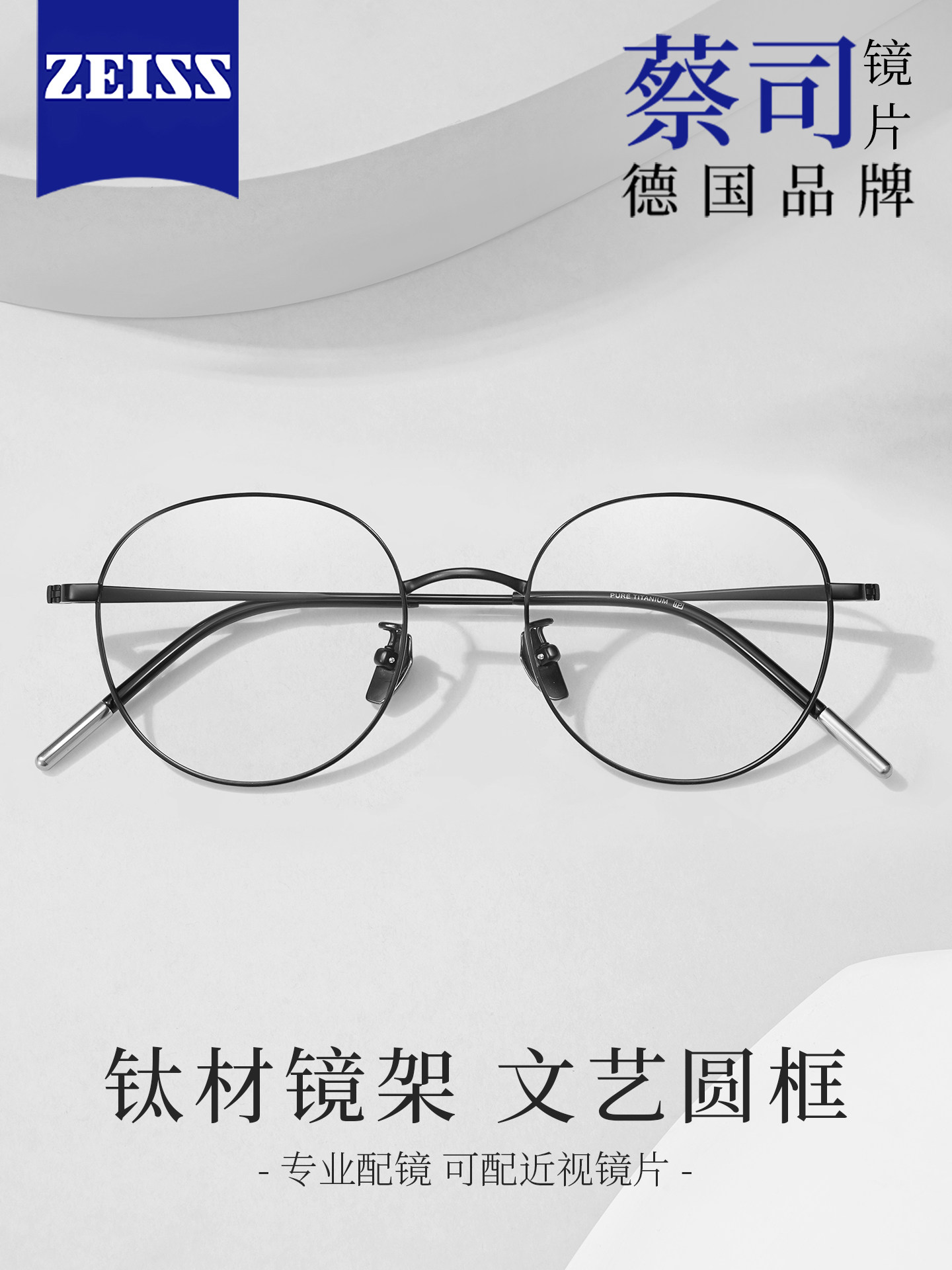 Ultra-Light Pure Titanium Artistic Round-Frame Myopia Glasses for Women, Customizable Prescription, Designer Blue Light Blocking Black Eyeglass Frames