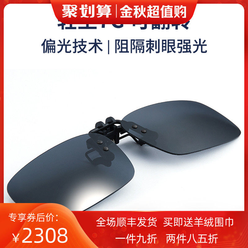 Berluli American sunglasses clip-on myopia polarized sunglasses men's driving light day and night dual-use