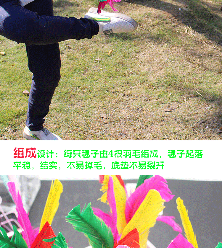 Key thể dục lông màu lông lông ngỗng lông đá hoa cricket trò chơi đặc biệt croquet trẻ em đồ chơi gân dưới - Các môn thể thao cầu lông / Diabolo / dân gian quả cầu đá lông gà
