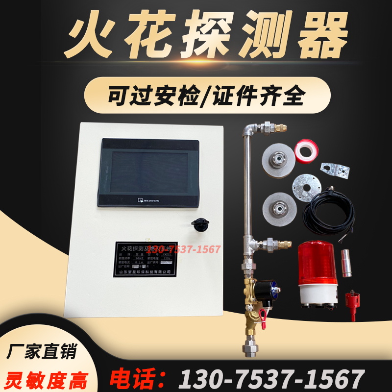 Sanding machine spark detector dust pipe spark alarm device furniture factory dust flower detector