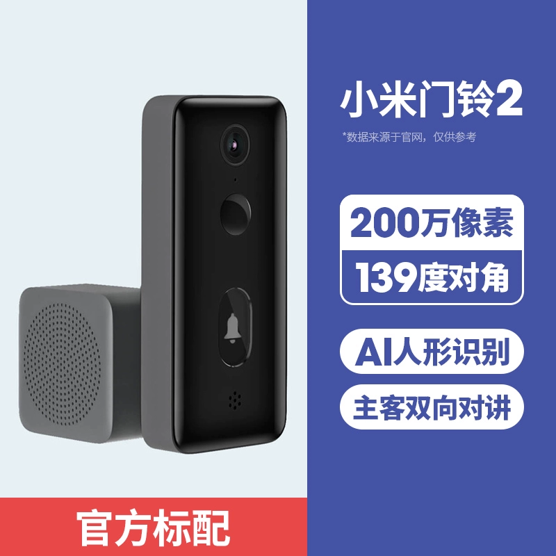 chuông cửa có hình competition Chuông cửa có hình Xiaomi Mijia Máy ảnh video thông minh Chống trộm Trang chủ HD Night Vision Không dây 1212 hệ thống chuông cửa có hình chuông cửa có hình không dây giá rẻ Chuông cửa có hình