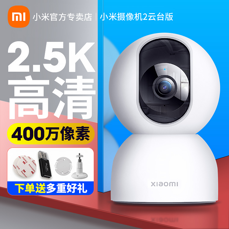 Xiaomi Camera 2k Intelligent Home Monitoring 1080P tripod head version monitor wifi360 degree panoramic high-definition night vision wireless connected phone remote home pet indoor camera