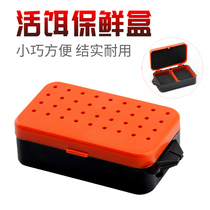 Multifunctional red worm box moisturizing live bait box earthworm box fish bait box Sandworm box accessories box fishing gear fishing gear fishing