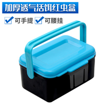 New multi-layer live bait box red worm box earthworm box Sandworm box can be hung waist moisturizing breathable anti-running insect fishing box