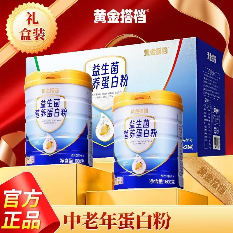 Golden Partner Probiotic Nutritional Protein Powder 1200g Imported Whey Protein Powder for Middle-Aged and Elderly People Gift Box for Elders