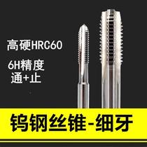 Fine tooth solid carbide straight groove tapping tungsten steel super-hard machine tap M1234568 10 12 14 16