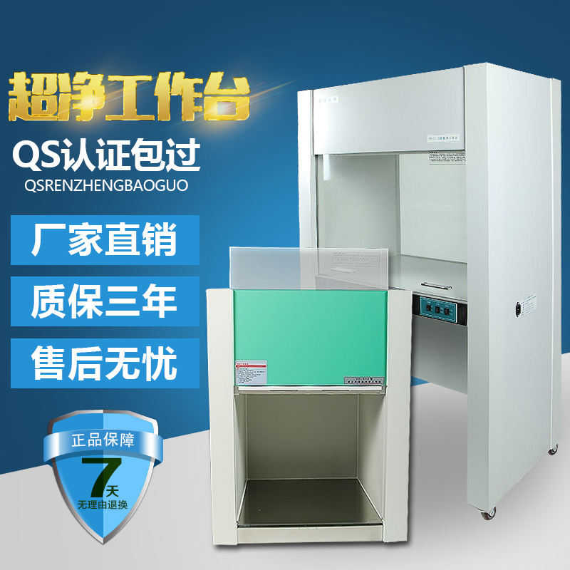 VD650 ultra-clean workbench mobile phone protective film repair single double single-sided dust-free sterile purification workbench