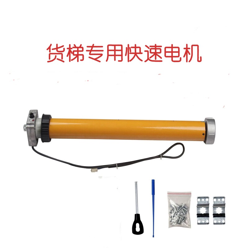 Ningbo Sunflower Tubular Medium-Speed Motor for Rolling Shutter Doors, Electric Doors, Garage Doors, Freight Elevators, Vertical Rolling Shutter Door Motors