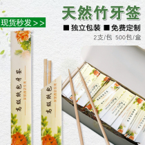 Disposable Copper Paper Toothpick Universal Toothpick Set Hotel Restaurant Independent Packaging Paper Custom Advertising Toothpick