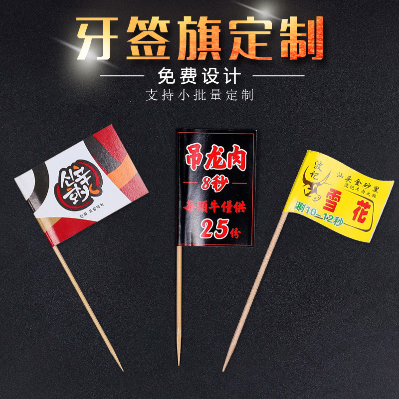 Toothpicks Flags Customised Vegetable Flavored Flags Cake Flags Burgers Cocktails Cocktail Sign Creative Fruit Inserts Flags Steak Illustrations