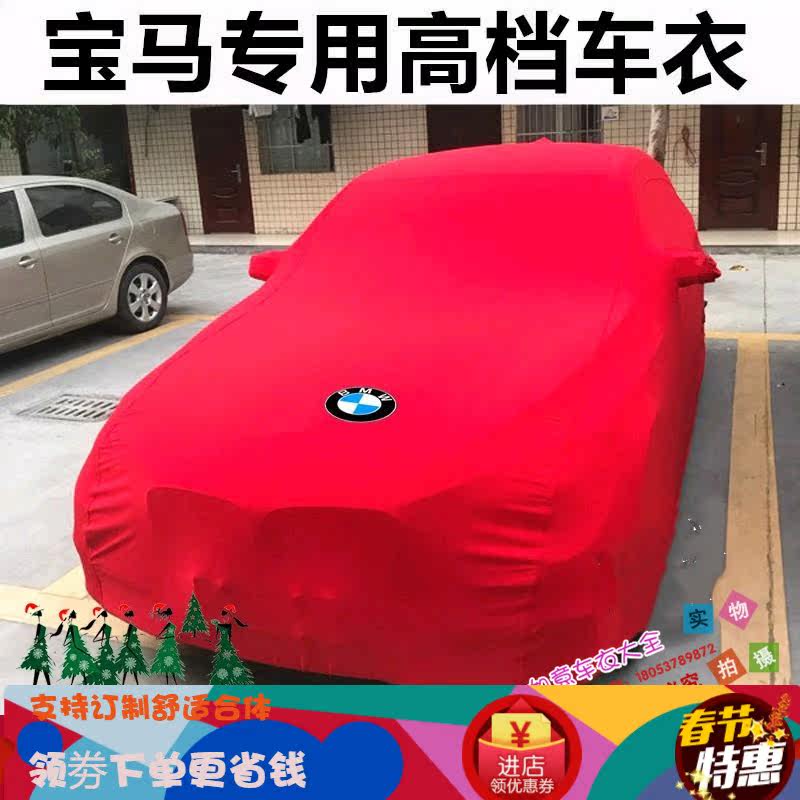 BMW5 series 535Li 525Li 520Li 528Li 523Li special car special sunscreen, rainproof and dustproof car cover