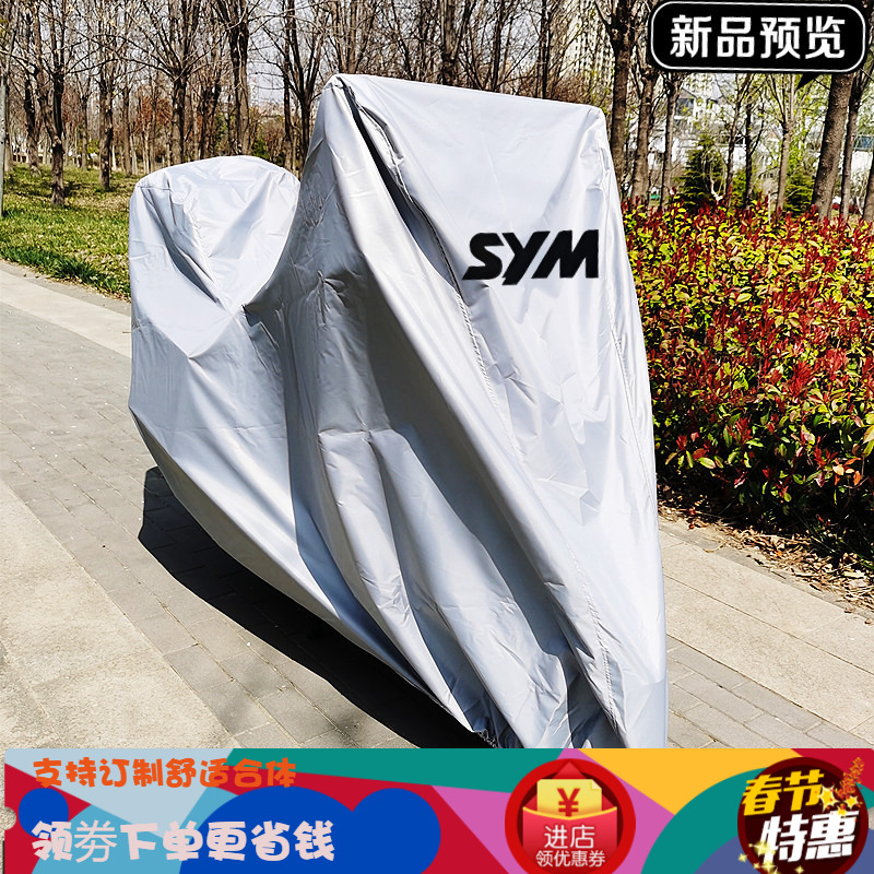 Sanyang Maxsym400 9-sister Z300TL500TL508FNX150 DRG158 Hummer to take the machine car clothes rain cover