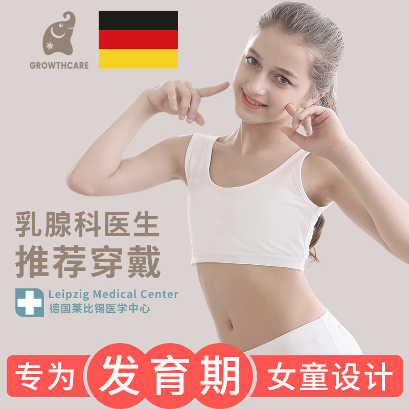 Girls ' underwear small vest development period 9-12 years old 10 girls four seasons 13 large children 15 students pure cotton bra cover