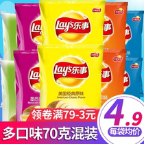 Happy Potato Chips Original tomato barbecue 70g * 8 bags oversized Whole box mixed snacks snack snack snack snack food