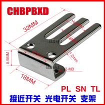 Square proximity switch fixing bracket SN04TL-Q5PS-05 sensor fixing bracket photoelectric switch bracket