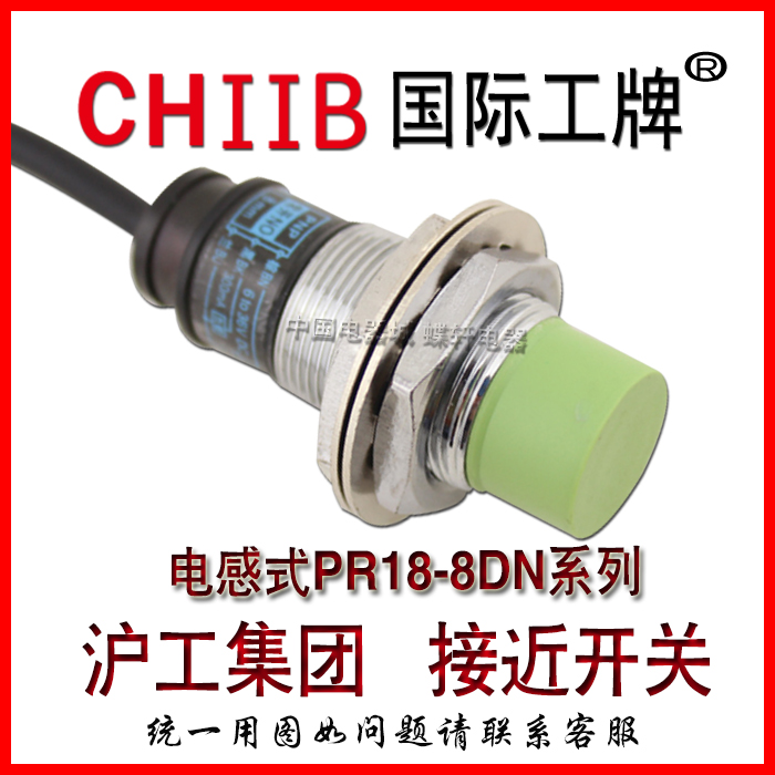 Hugong Proximity switch PR18-8DN Series PR18-8DP2 Sensor PR18-8DO PR18-8AC 8AO