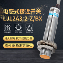 Shanghai Engineering Proximity Switch LJ12A3-2-Z BX Series LJ12A3-2-Z BY Sensor Metal Sensor Switch