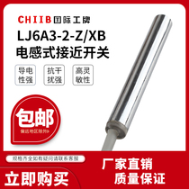 Shanghai Engineering M6 Shanghai panel proximity switch LJ6A3-2-Z BX series LJ6A3-2-Z BY sensor three wire