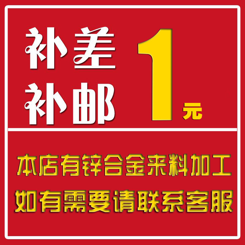 Shipping cost supplement postage cost This shop postage difference shipping cost difference RMBone beats for one item