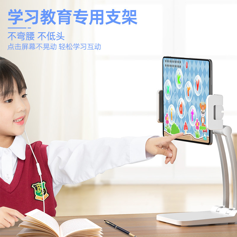 Tablet rack desktop children's student network lesson learns iPad support frame live lazy mobile rack