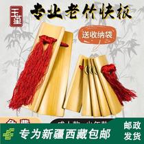 Xinjiang Tibet Deyun Club professional allegro entry-level adult primary school students and children beginner crosstalk performance props