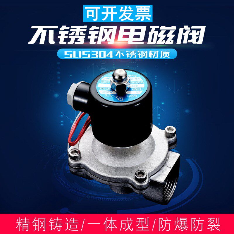 304 stainless steel solenoid valve 220V 24V stainless steel electromagnetic valve switch valve 2W normally closed water valve gas valve