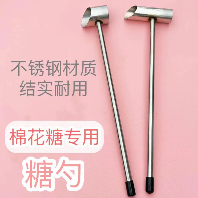 Cotton Candy Machine Accessories Stainless Steel Sugar Scoop, Enlarged and Thickened, Colorful Sugar Scoop, Fancy Commercial Cotton Candy Spoon