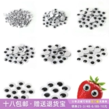 Детские материалы для материала для животных аксессуаров для глаз DIY Игруженный глаз с гель