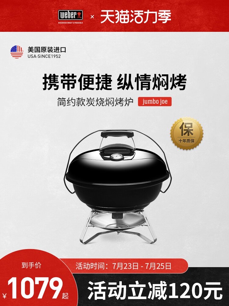 Weber Outdoor 4-6 people small barbecue grill Charcoal barbecue field multi-functional household barbecue grill