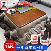 Japanese-style heating table Japanese sitting table Japanese low table tatami small tea table warm quilt table kotatsu warm table warm table