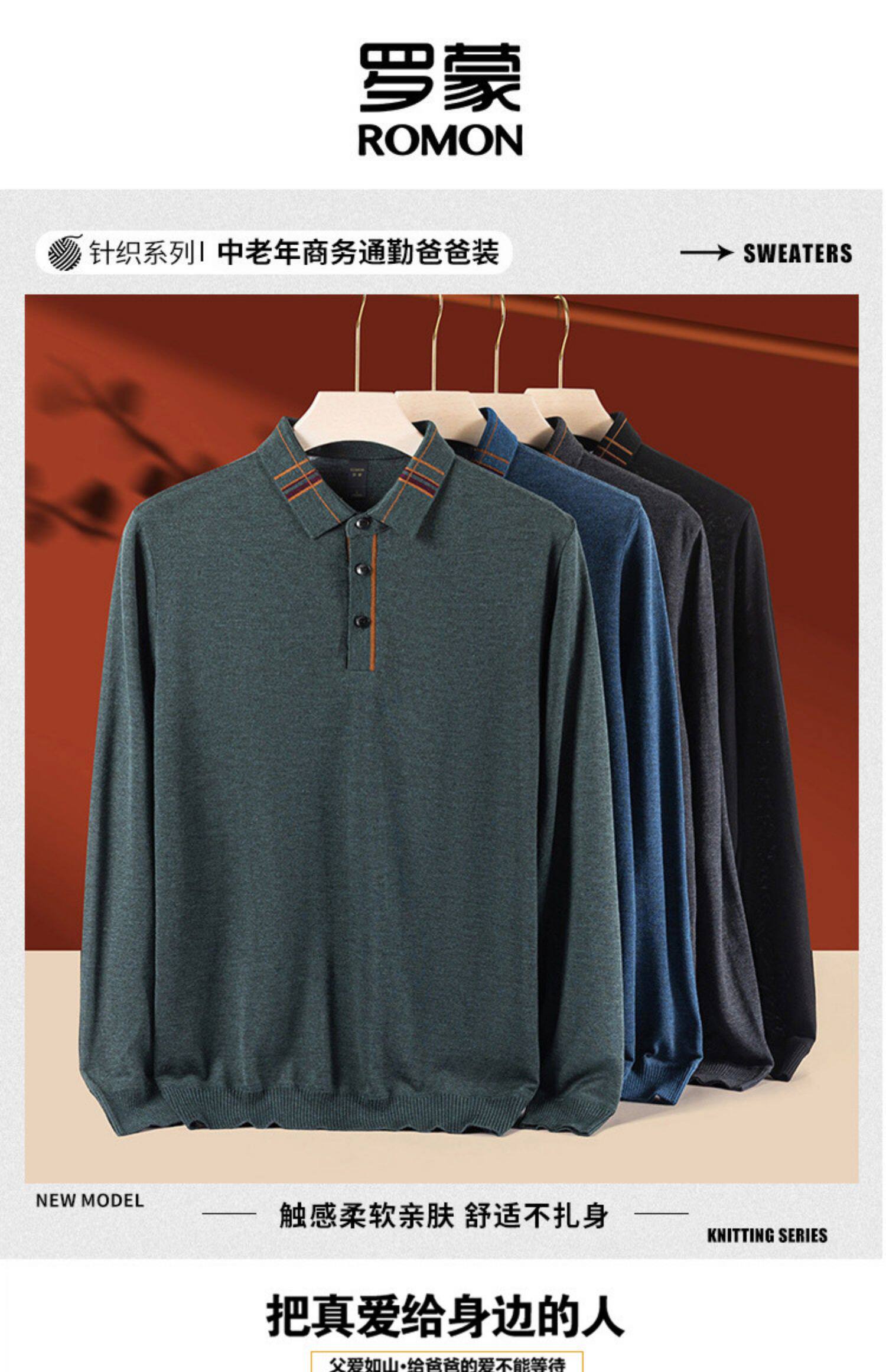 Шерстяной демисезонный лонгслив, футболка polo, мужской трикотажный свитер, для среднего возраста Romon / Romon 